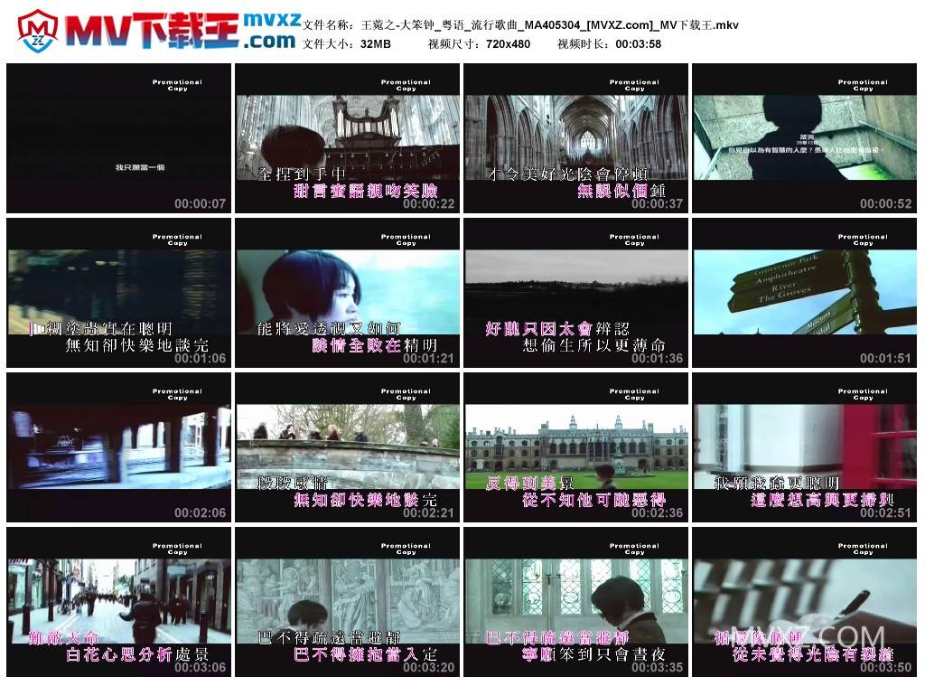 王菀之-大笨钟_粤语_流行歌曲_MA405304